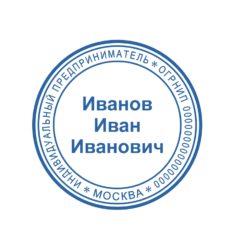 Печать ИП