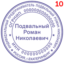 Макет 10