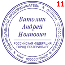 Макет 11