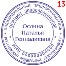 Макет 13