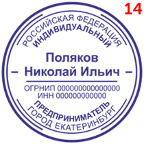 Макет 14