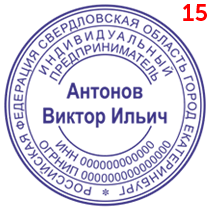 Макет 15