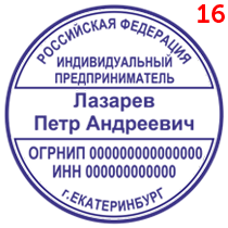 Макет 16