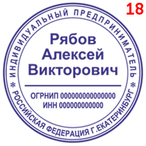 Макет 18