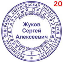 Макет 20