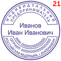 Макет 21