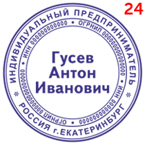 Макет 24