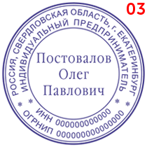 Макет 3