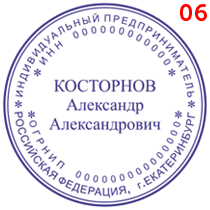 Макет 6
