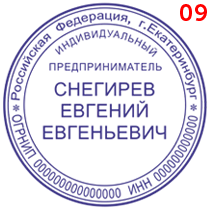Макет 9