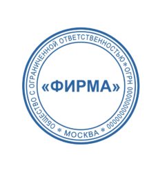 Печать фирмы