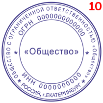 Макет 10