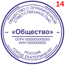 Макет 14