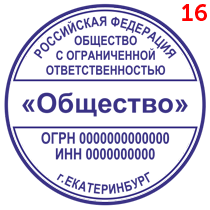 Макет 16