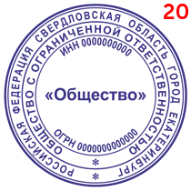 Макет 20