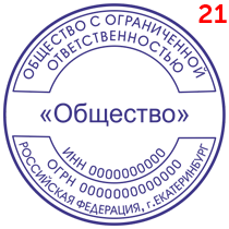 Макет 21