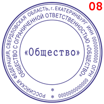 Макет 8