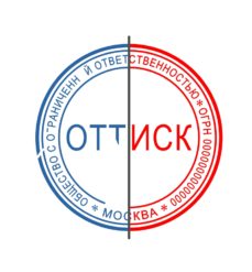 Печать по оттиску